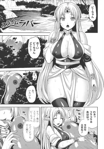 [Somejima] Reijuu Shoujoroku - The Record of Slave Girls Fhentai.net - Page 180