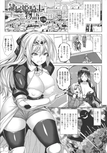 [Somejima] Reijuu Shoujoroku - The Record of Slave Girls Fhentai.net - Page 8