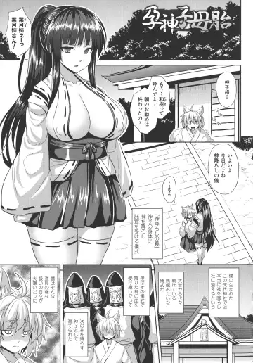 [Somejima] Reijuu Shoujoroku - The Record of Slave Girls Fhentai.net - Page 82