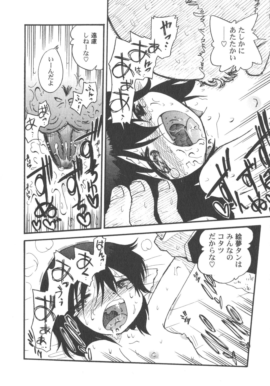 LoLiN Ameiro no Tokigo Fhentai - Page 114