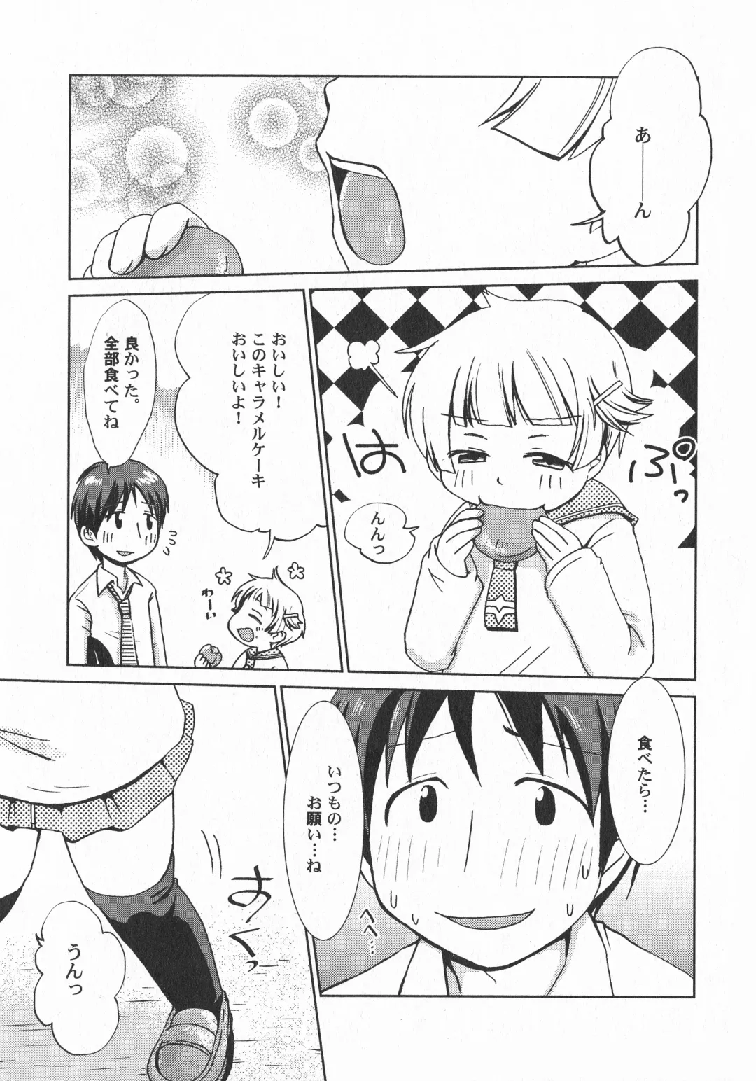 LoLiN Ameiro no Tokigo Fhentai - Page 117