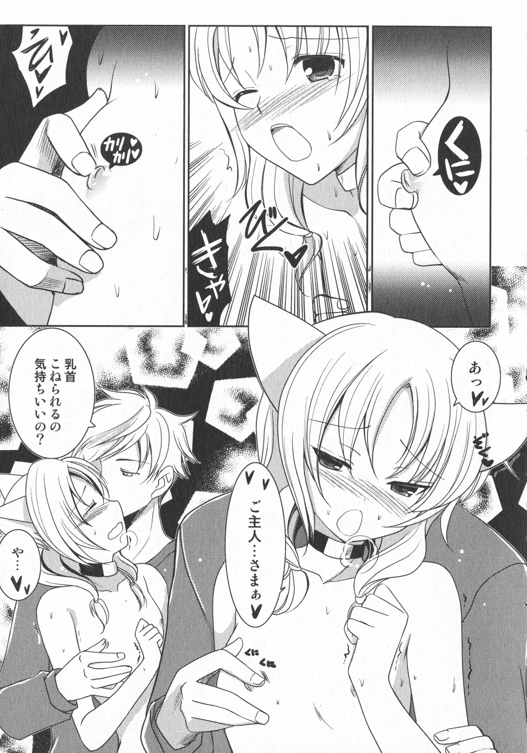 LoLiN Ameiro no Tokigo Fhentai - Page 137