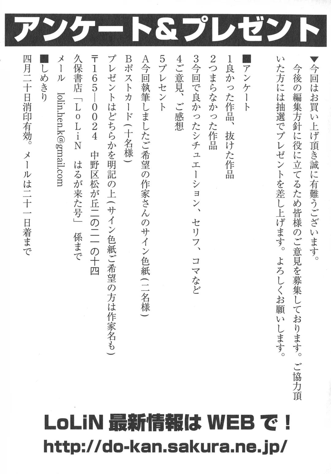 LoLiN Ameiro no Tokigo Fhentai - Page 150