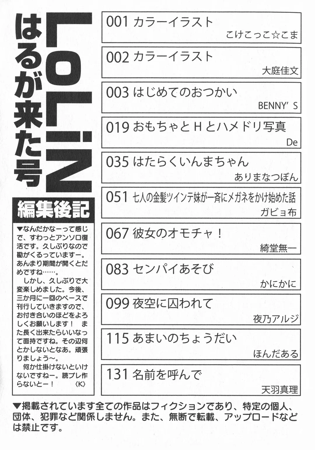 LoLiN Ameiro no Tokigo Fhentai - Page 151