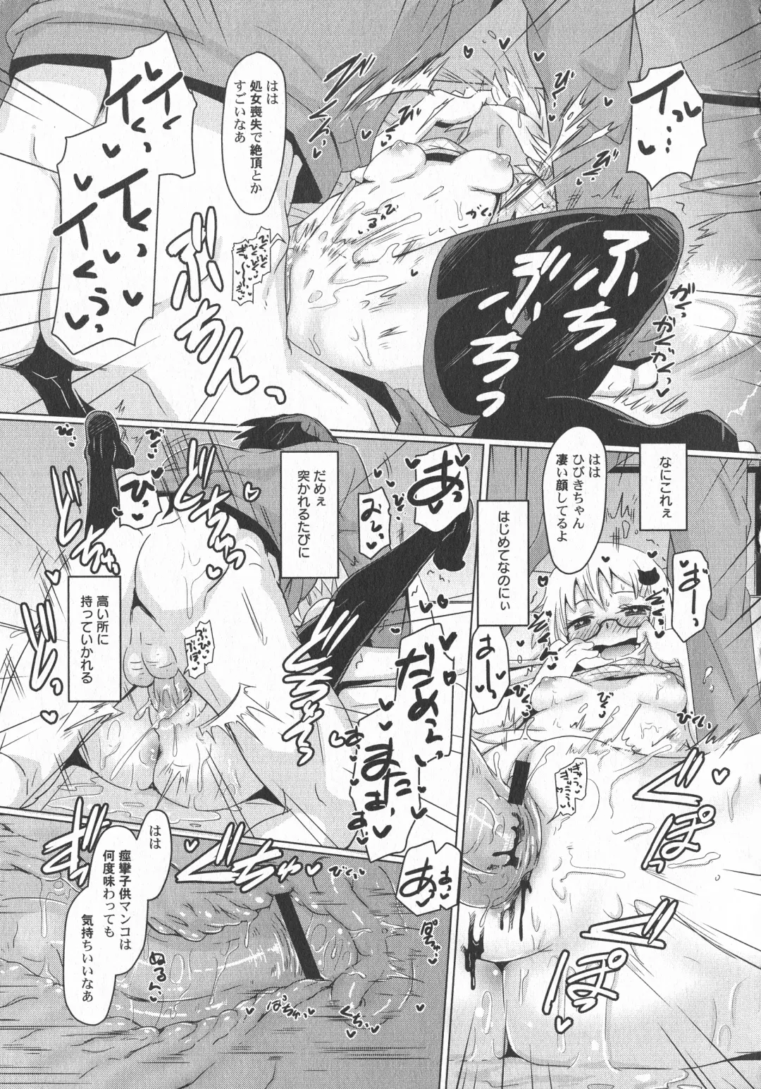 LoLiN Ameiro no Tokigo Fhentai - Page 31