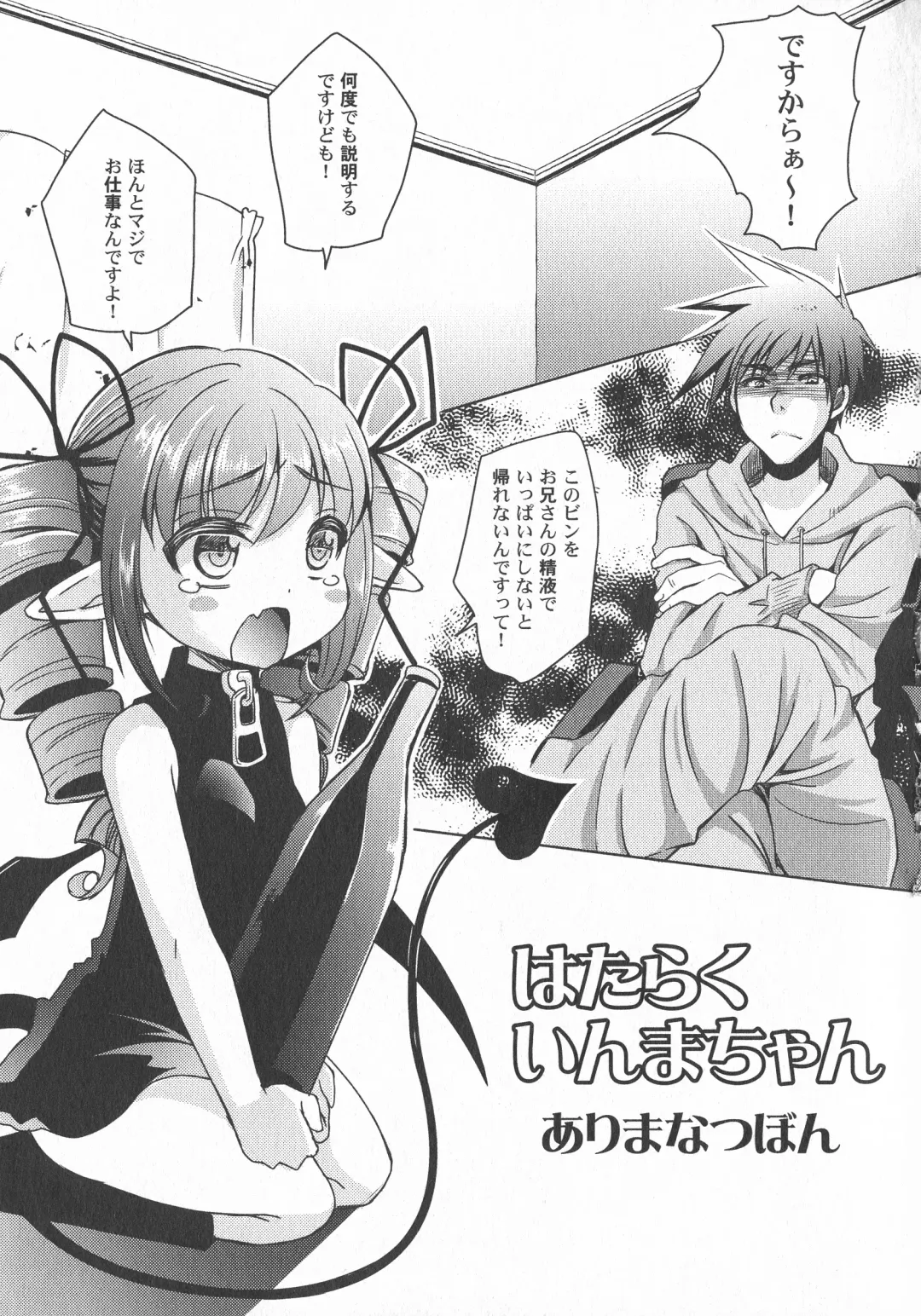 LoLiN Ameiro no Tokigo Fhentai - Page 37