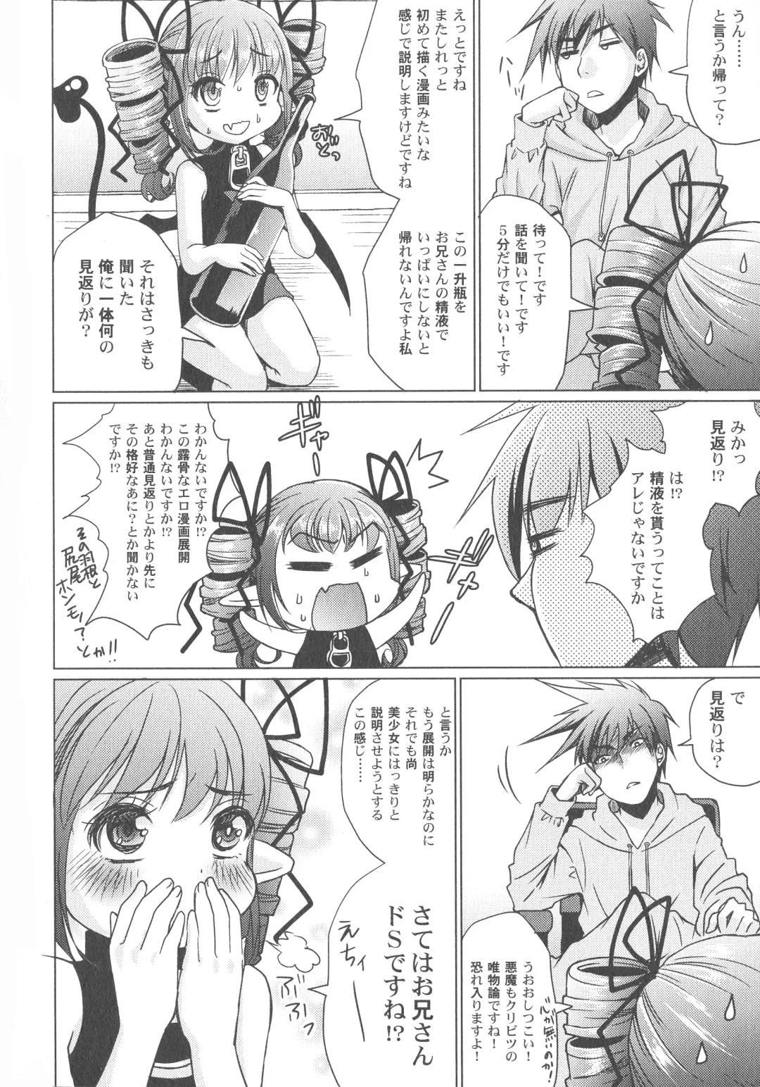 LoLiN Ameiro no Tokigo Fhentai - Page 38