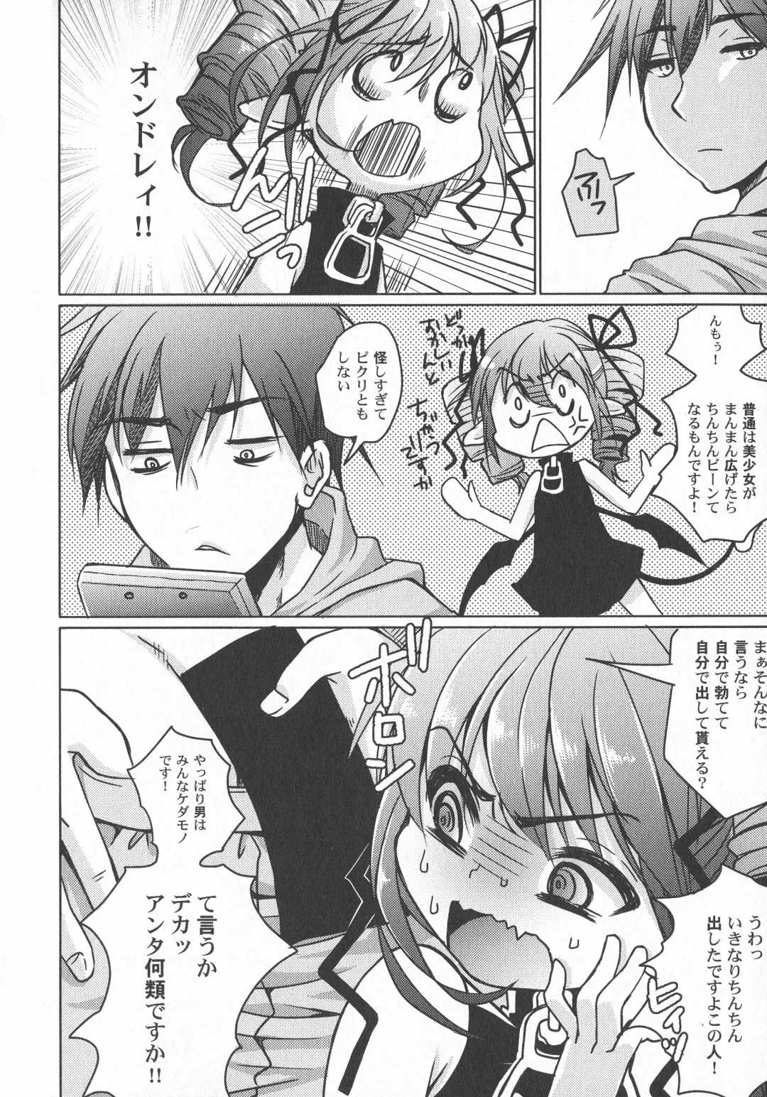 LoLiN Ameiro no Tokigo Fhentai - Page 42