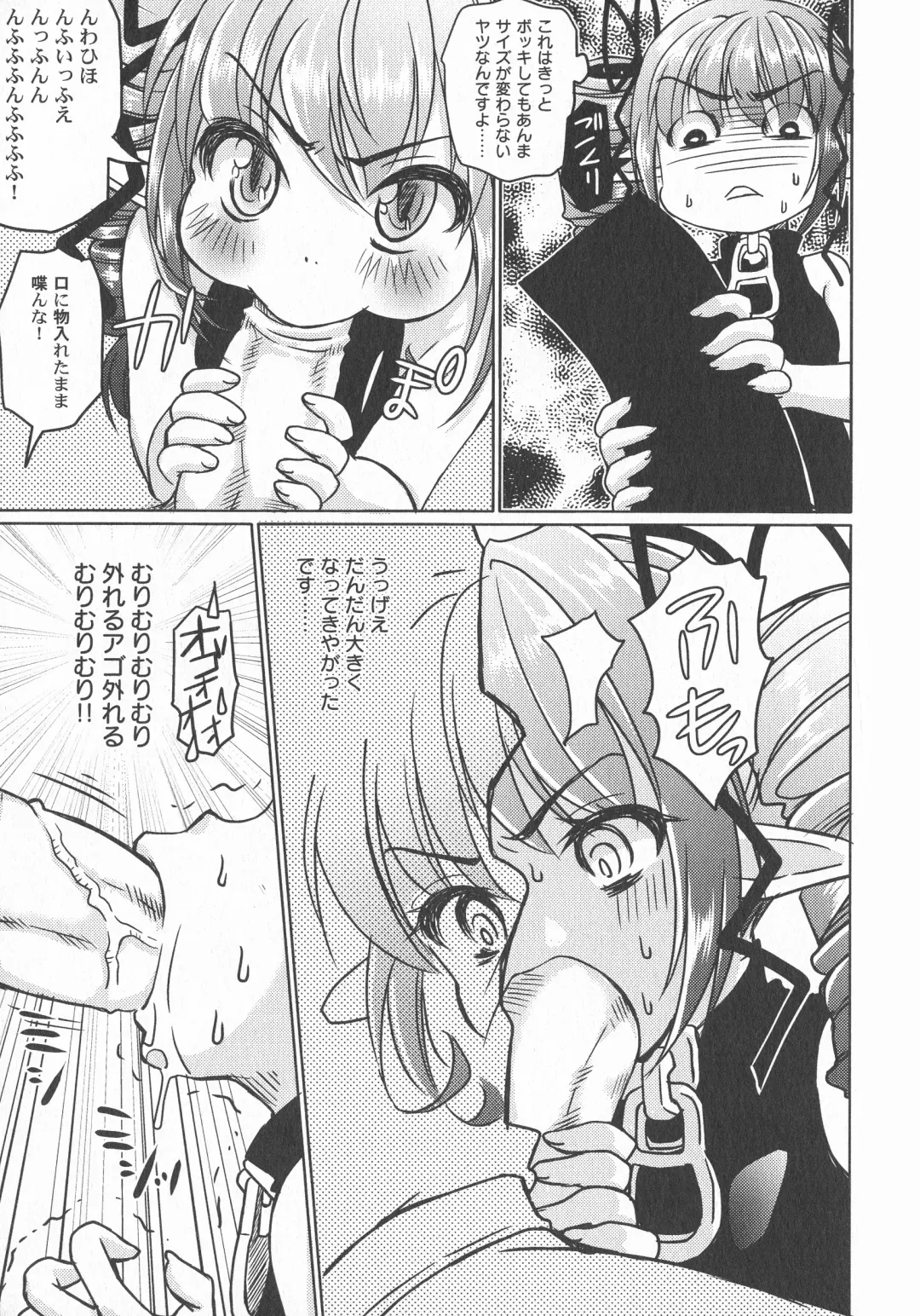 LoLiN Ameiro no Tokigo Fhentai - Page 43