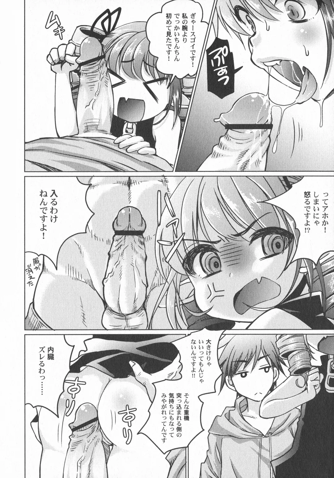 LoLiN Ameiro no Tokigo Fhentai - Page 44