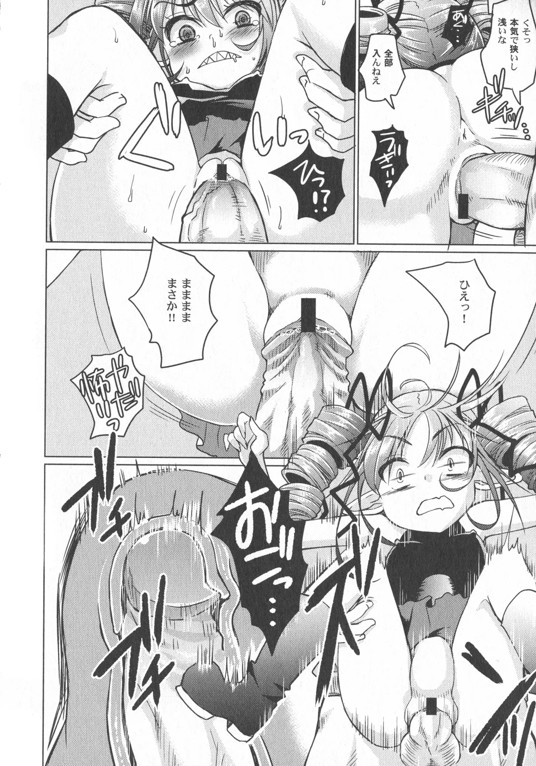 LoLiN Ameiro no Tokigo Fhentai - Page 46