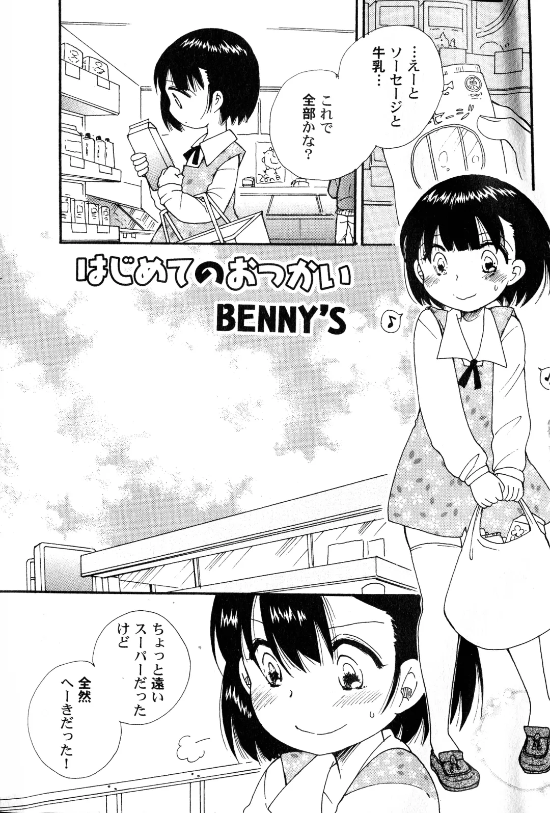 LoLiN Ameiro no Tokigo Fhentai - Page 5