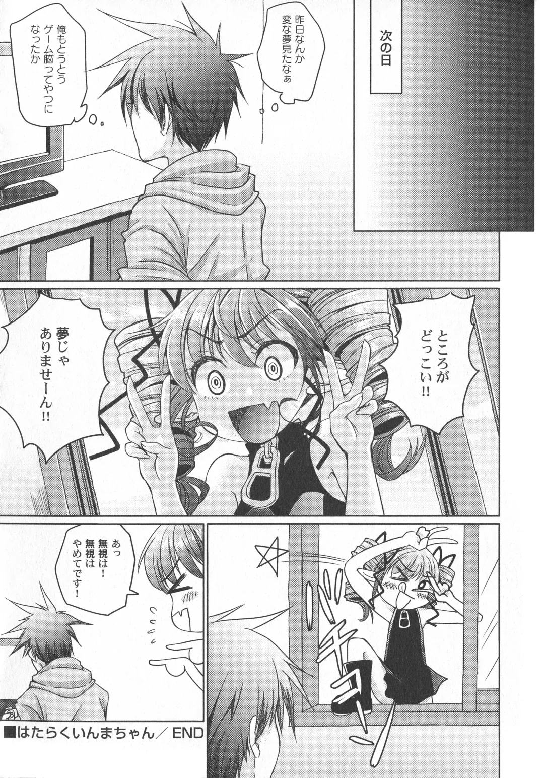 LoLiN Ameiro no Tokigo Fhentai - Page 52