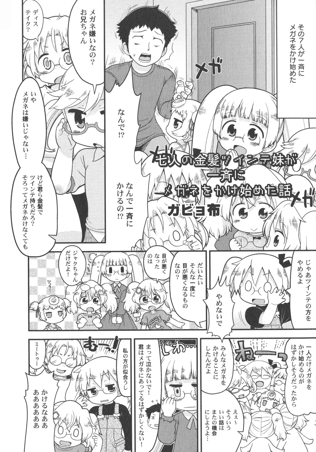 LoLiN Ameiro no Tokigo Fhentai - Page 54