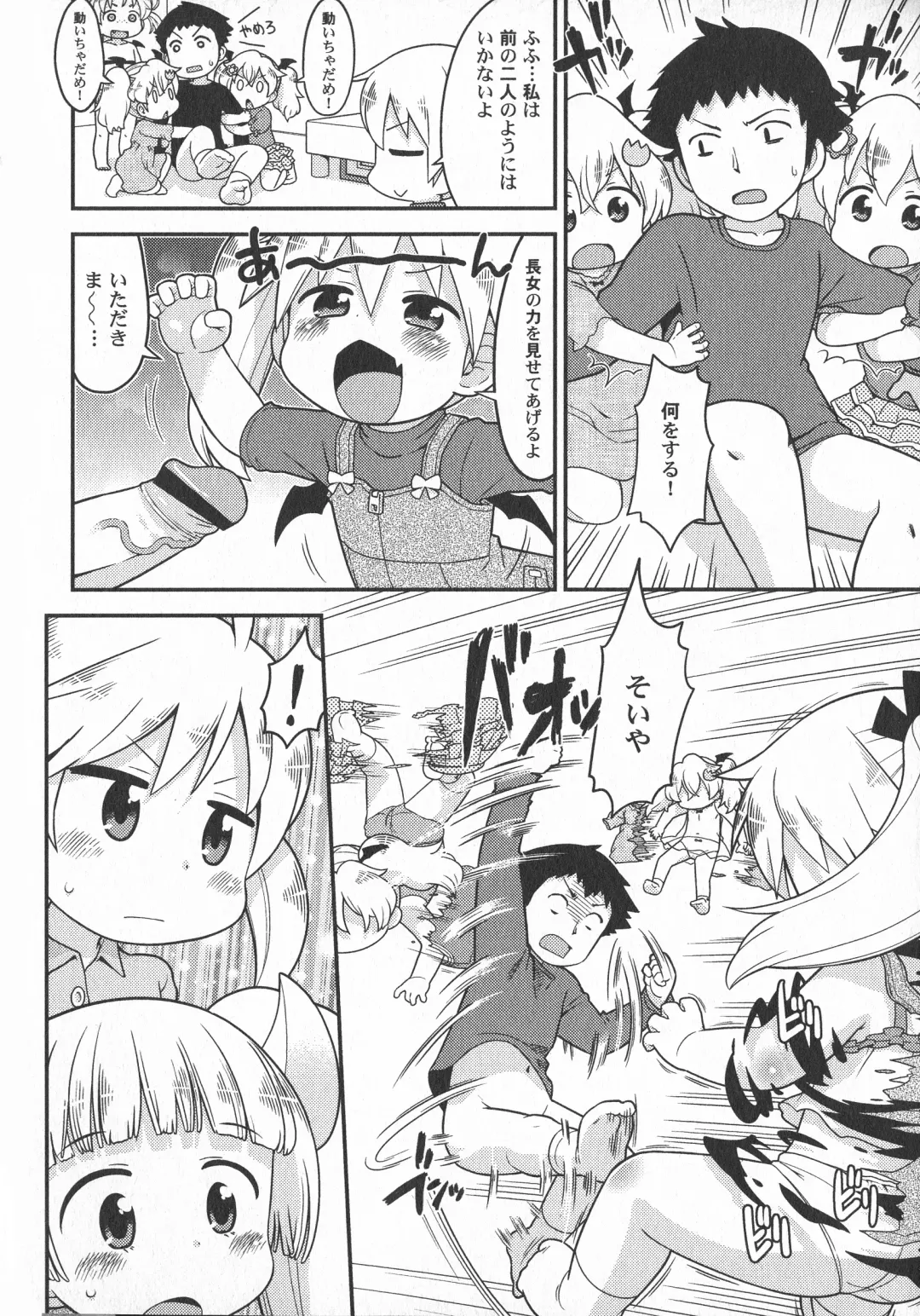 LoLiN Ameiro no Tokigo Fhentai - Page 60
