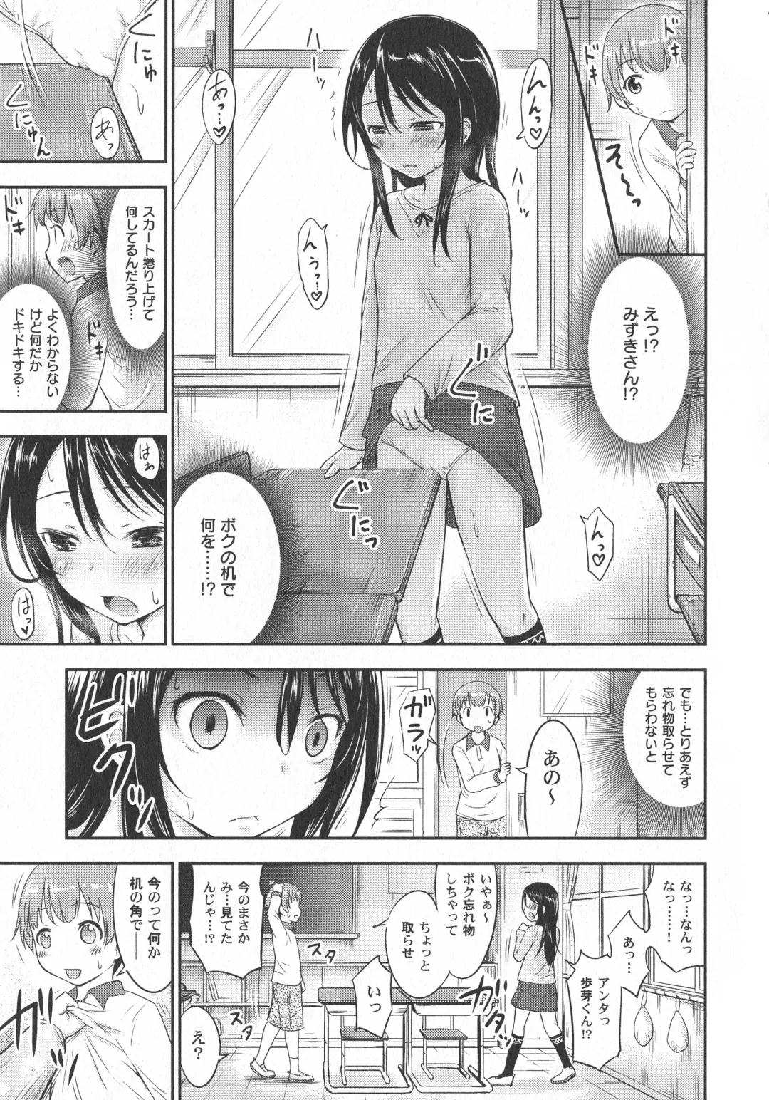 LoLiN Ameiro no Tokigo Fhentai - Page 71