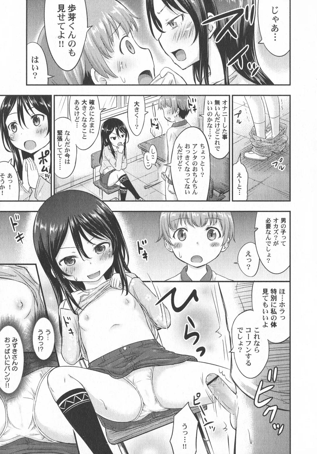 LoLiN Ameiro no Tokigo Fhentai - Page 73