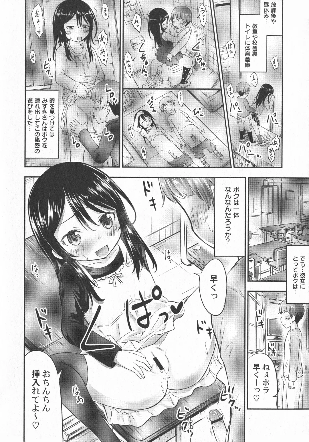 LoLiN Ameiro no Tokigo Fhentai - Page 80