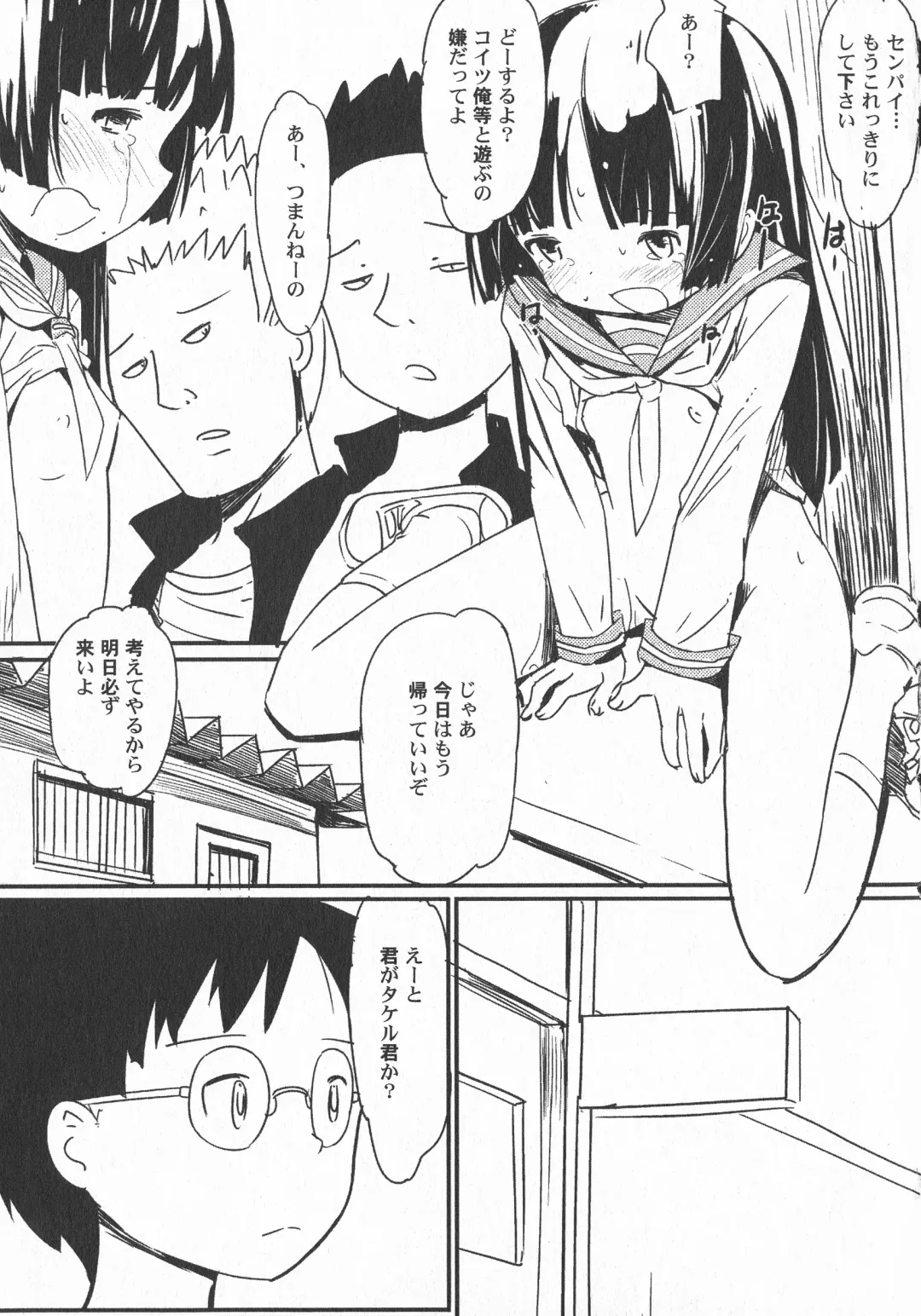 LoLiN Ameiro no Tokigo Fhentai - Page 91