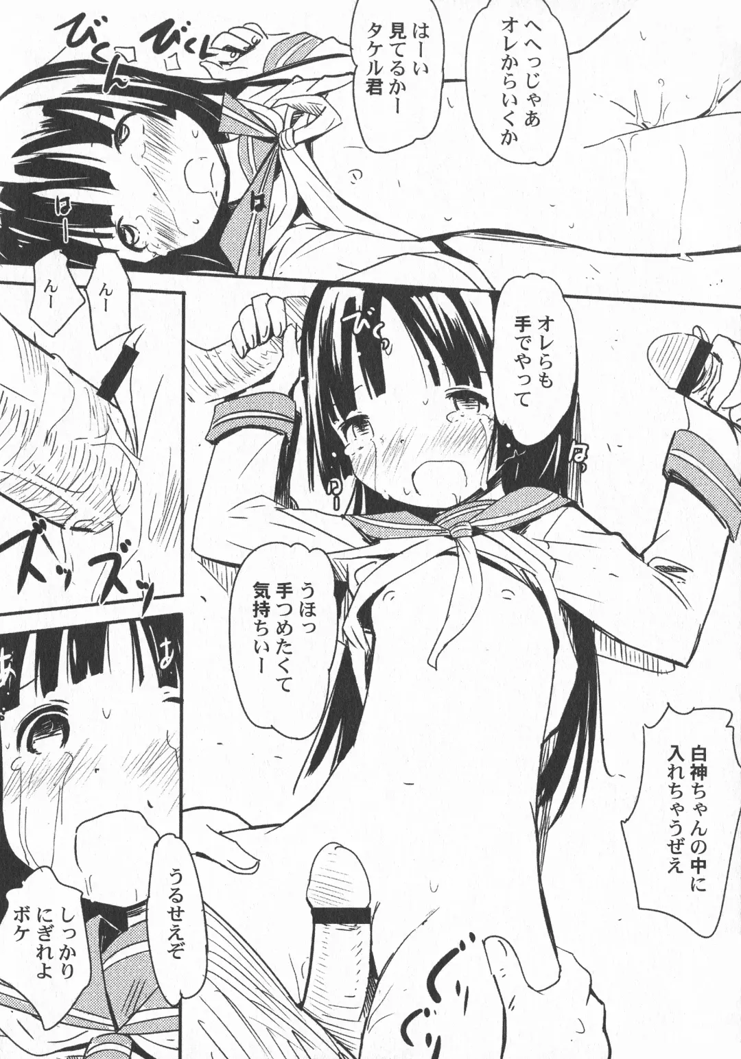 LoLiN Ameiro no Tokigo Fhentai - Page 96