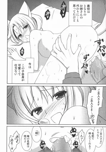 LoLiN Ameiro no Tokigo Fhentai - Page 146