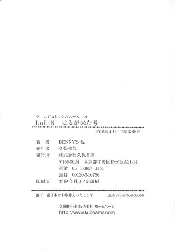 LoLiN Ameiro no Tokigo Fhentai - Page 152