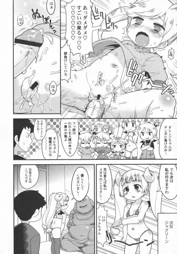 LoLiN Ameiro no Tokigo Fhentai - Page 58