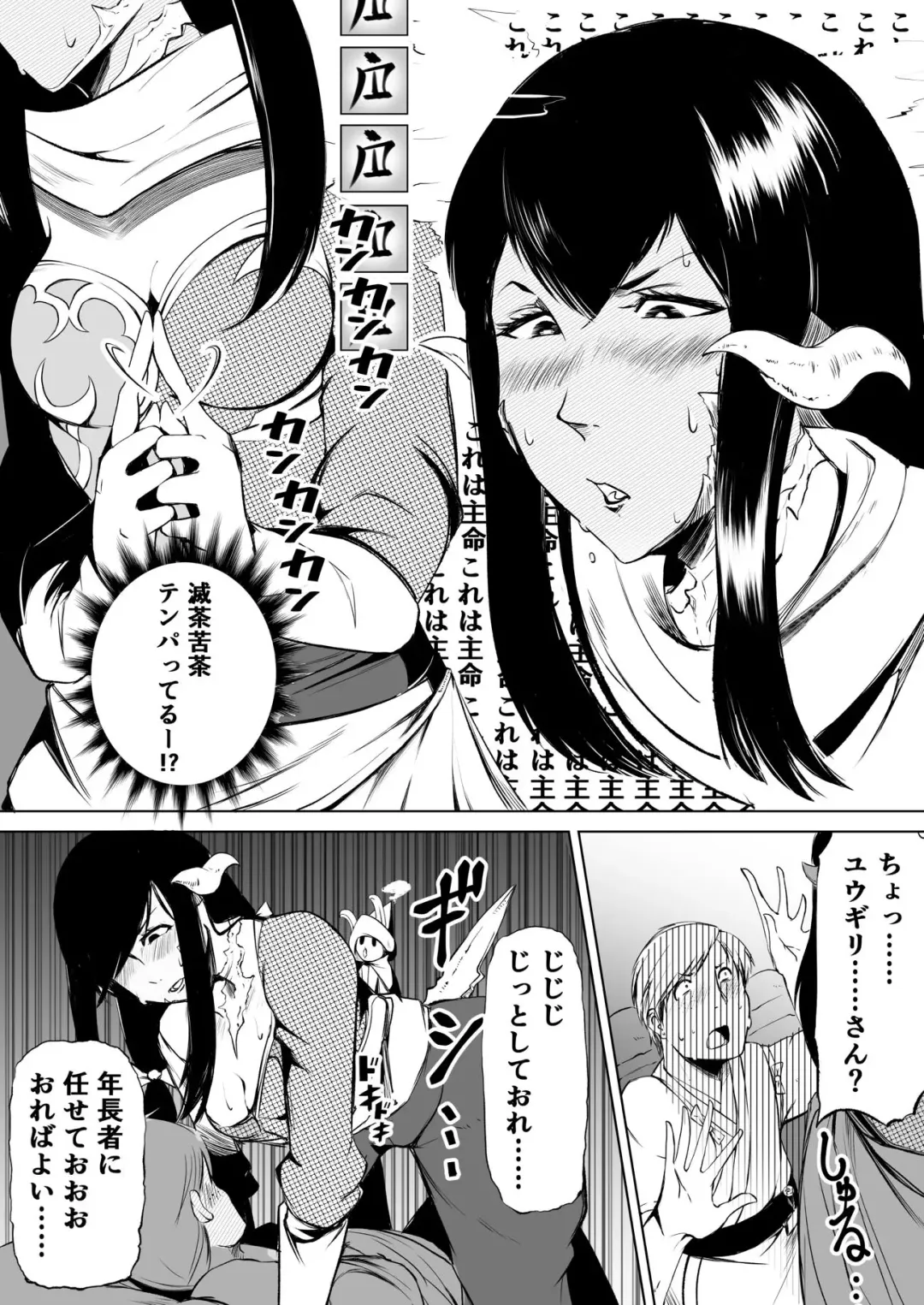 [Jon Ozaki] FF XIV A Realm Erohorn Fhentai.net - Page 14