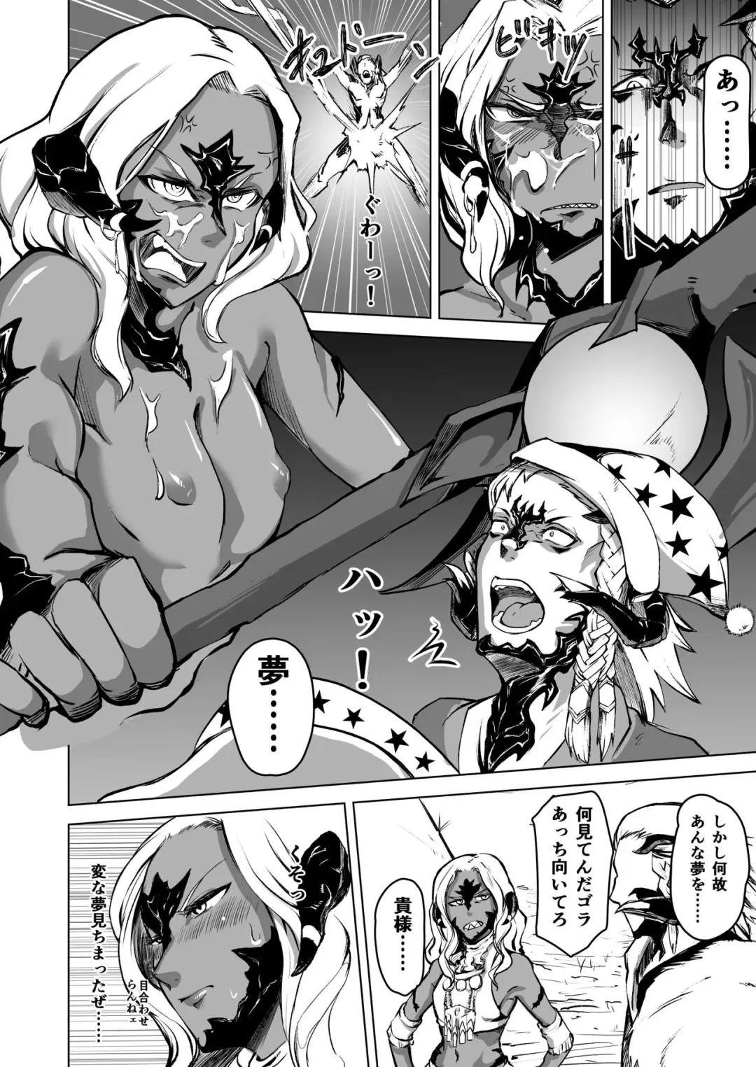 [Jon Ozaki] FF XIV A Realm Erohorn Fhentai.net - Page 29