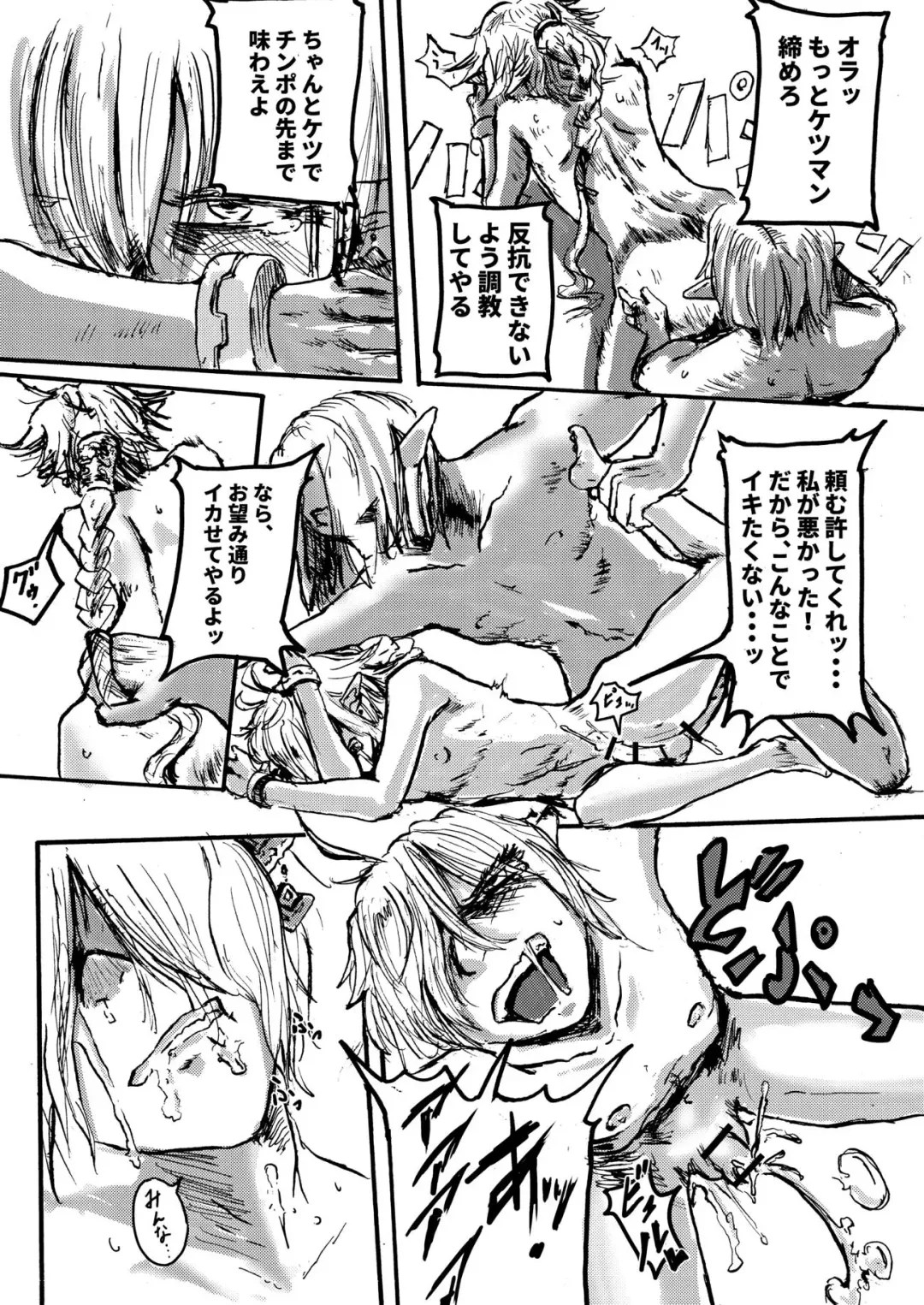 [Jon Ozaki] FF XIV A Realm Erohorn Fhentai.net - Page 48