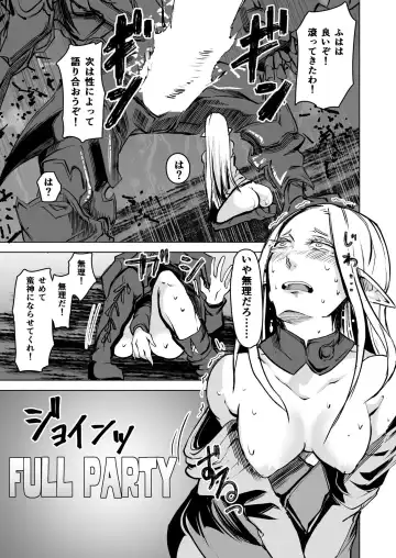 [Jon Ozaki] FF XIV A Realm Erohorn Fhentai.net - Page 10