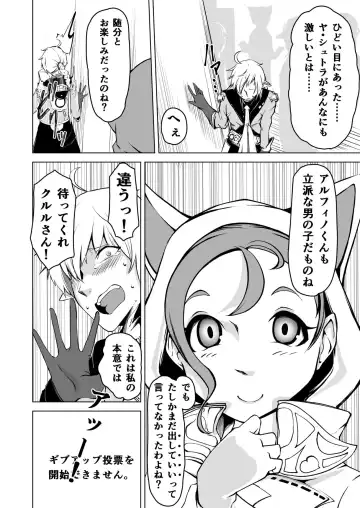 [Jon Ozaki] FF XIV A Realm Erohorn Fhentai.net - Page 27