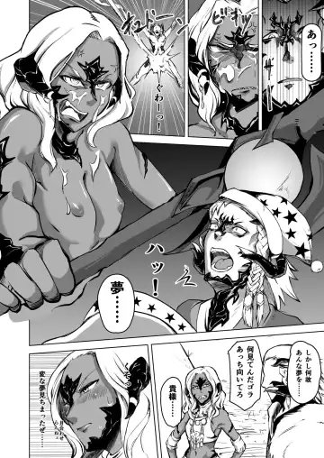 [Jon Ozaki] FF XIV A Realm Erohorn Fhentai.net - Page 29