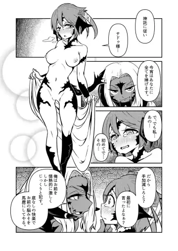 [Jon Ozaki] FF XIV A Realm Erohorn Fhentai.net - Page 36