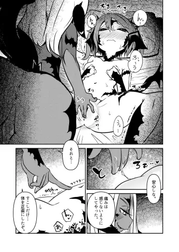 [Jon Ozaki] FF XIV A Realm Erohorn Fhentai.net - Page 38