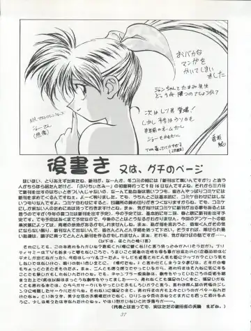 [Kousaka Jun] LET'S Ra GO! Junbigou Fhentai - Page 37