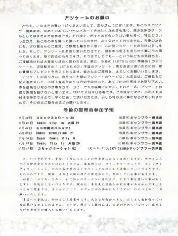 [Kousaka Jun] LET'S Ra GO! Junbigou Fhentai - Page 38