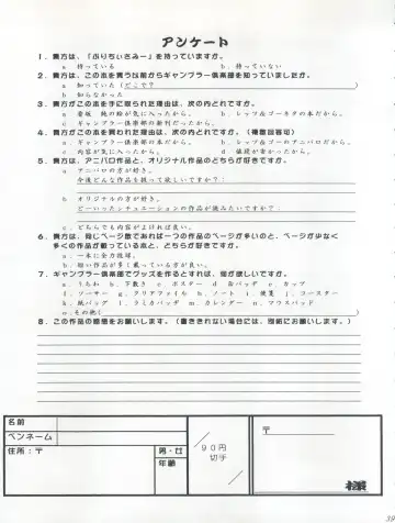 [Kousaka Jun] LET'S Ra GO! Junbigou Fhentai - Page 39