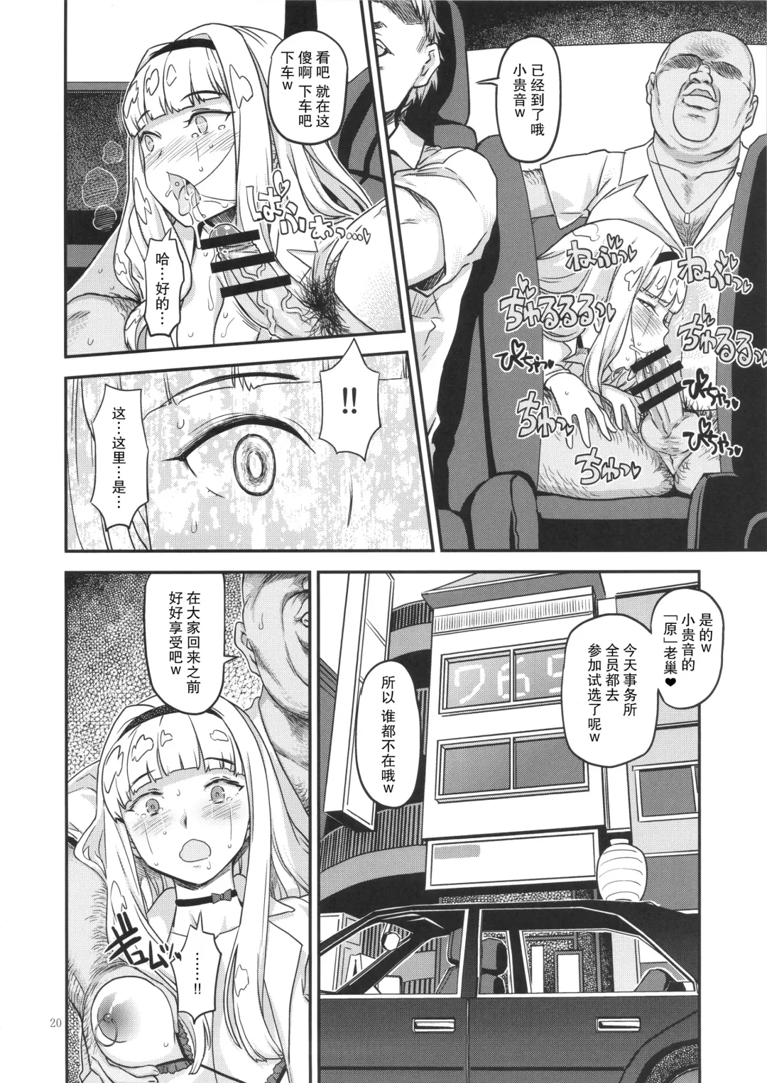 [A-10] Koukai Tanetsuke Hentai Koubi Fhentai - Page 19