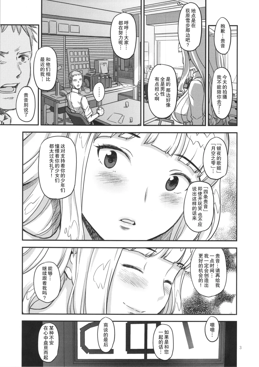 [A-10] Koukai Tanetsuke Hentai Koubi Fhentai - Page 2