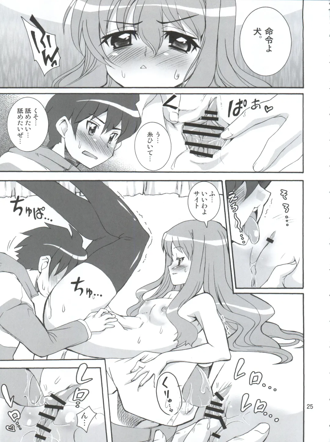 [Orimoto Mimana] Zero Kara Hajimeru Inu no Shitsukekata Fhentai - Page 26