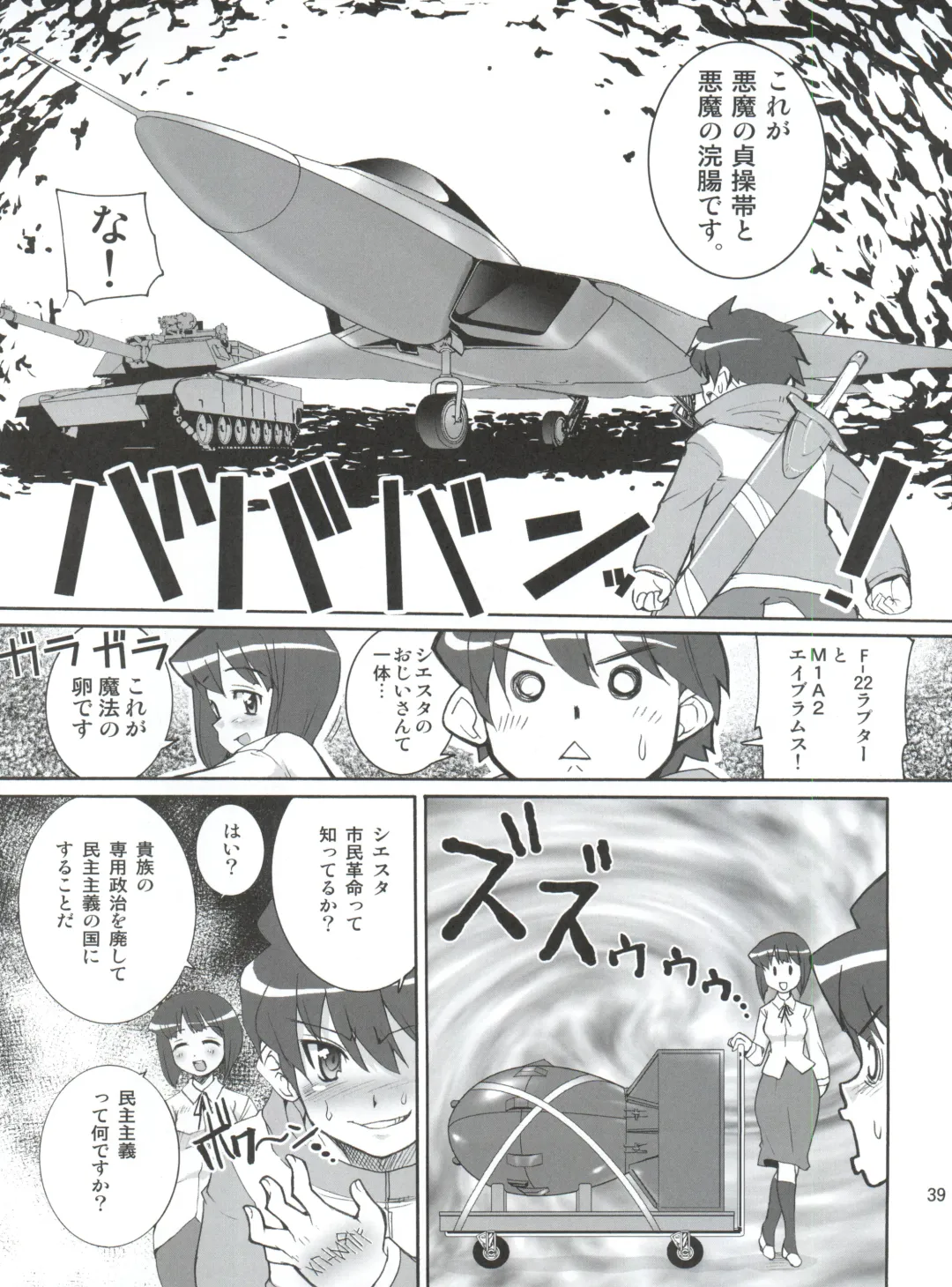 [Orimoto Mimana] Zero Kara Hajimeru Inu no Shitsukekata Fhentai - Page 40