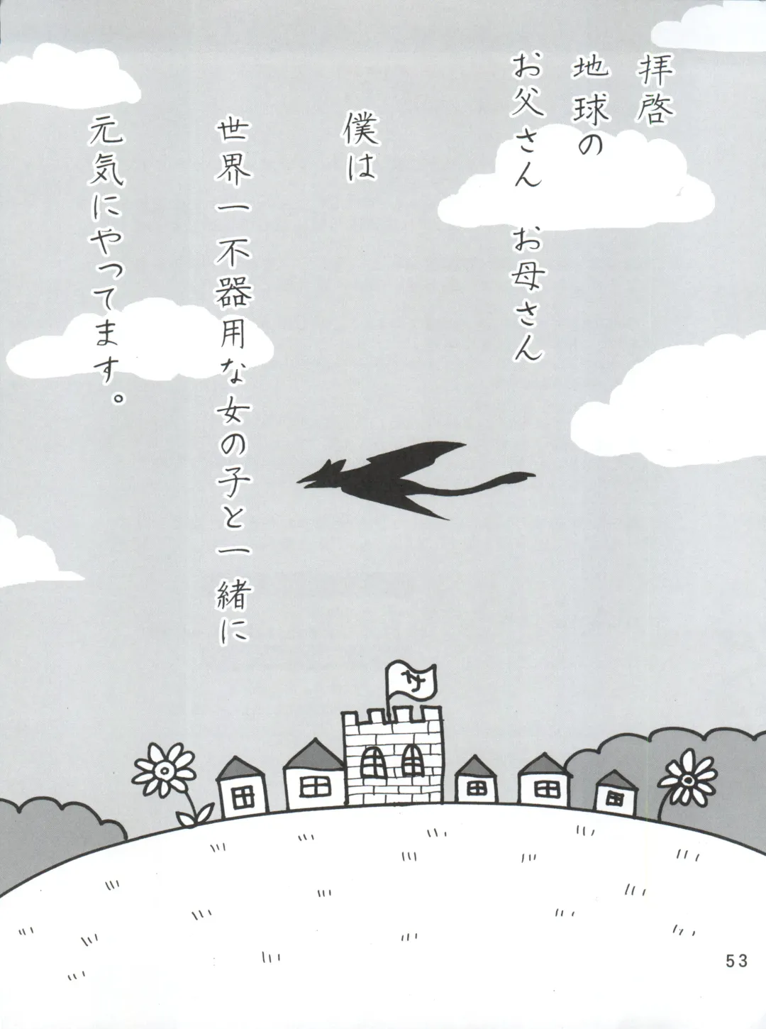 [Orimoto Mimana] Zero Kara Hajimeru Inu no Shitsukekata Fhentai - Page 54