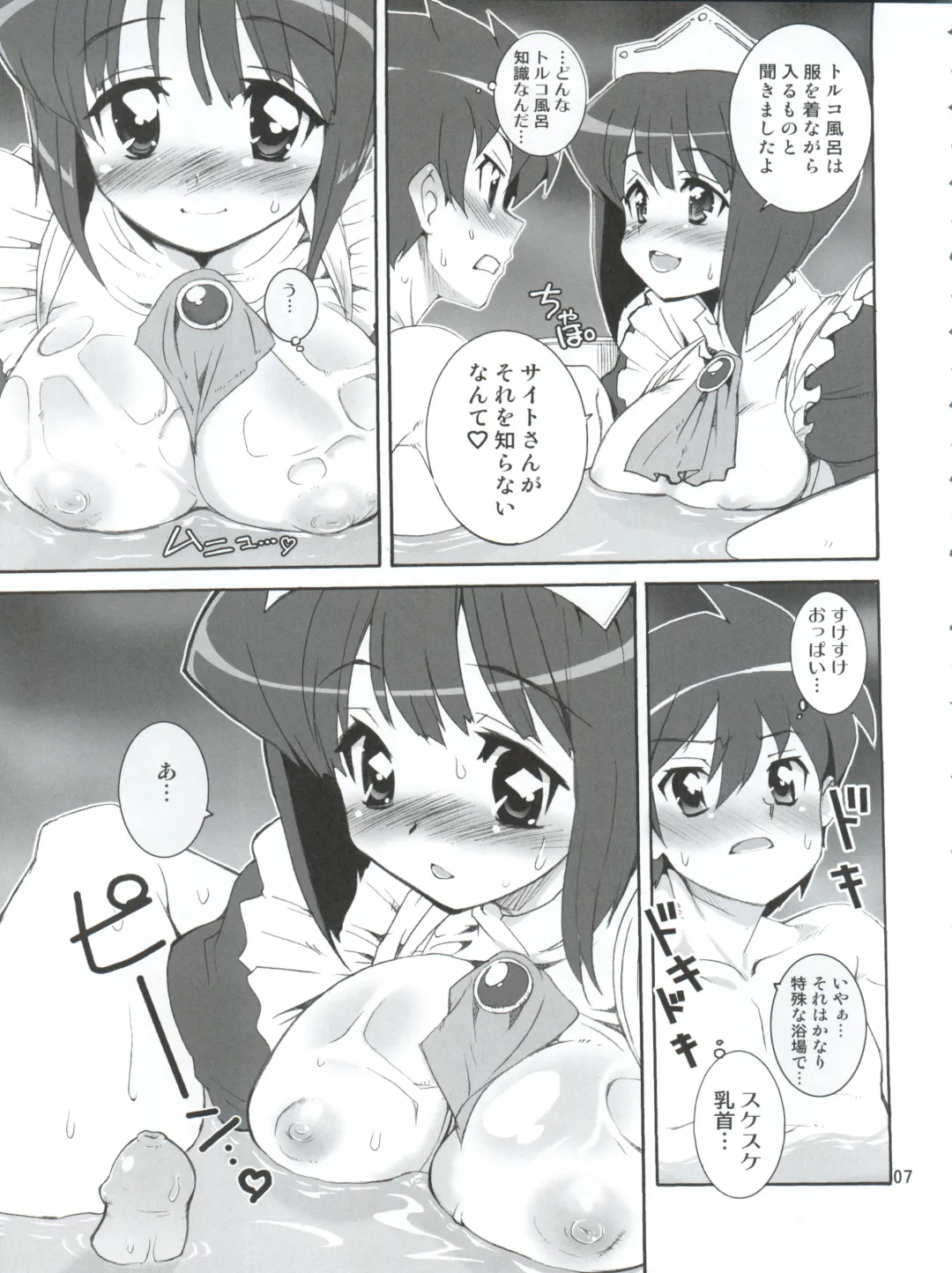 [Orimoto Mimana] Zero Kara Hajimeru Inu no Shitsukekata Fhentai - Page 8