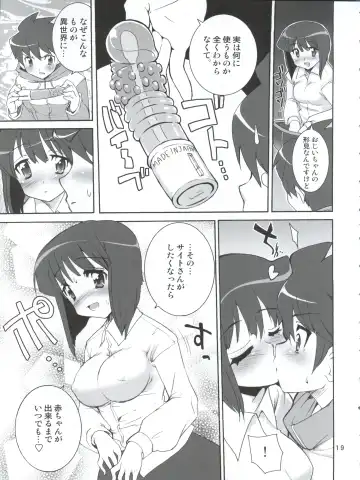 [Orimoto Mimana] Zero Kara Hajimeru Inu no Shitsukekata Fhentai - Page 20