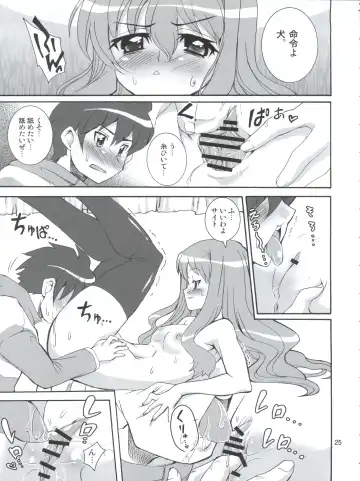 [Orimoto Mimana] Zero Kara Hajimeru Inu no Shitsukekata Fhentai - Page 26