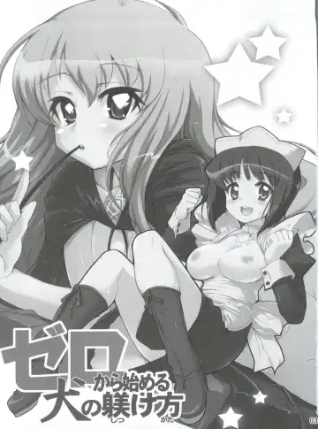 [Orimoto Mimana] Zero Kara Hajimeru Inu no Shitsukekata Fhentai - Page 4