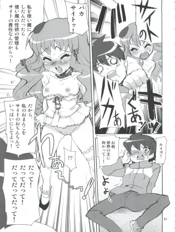 [Orimoto Mimana] Zero Kara Hajimeru Inu no Shitsukekata Fhentai - Page 52