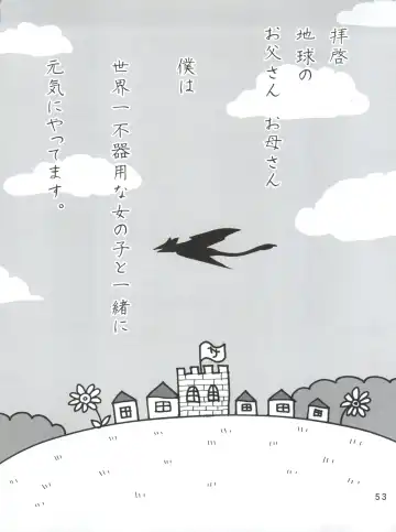 [Orimoto Mimana] Zero Kara Hajimeru Inu no Shitsukekata Fhentai - Page 54