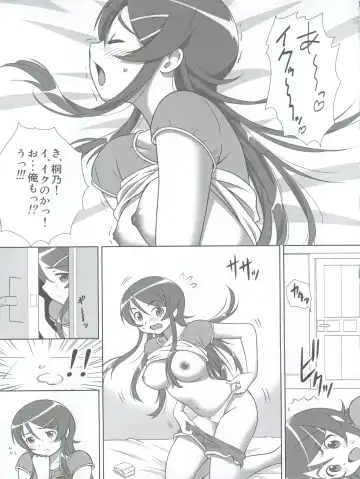 Imouto o! Fhentai.net - Page 6